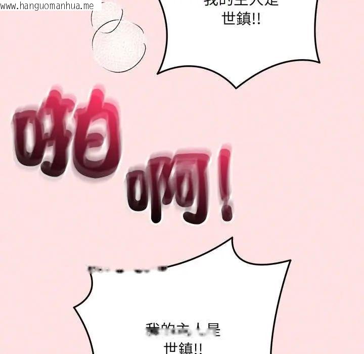 韩国漫画神秘的桌游韩漫_神秘的桌游-第15话在线免费阅读-韩国漫画-第33张图片