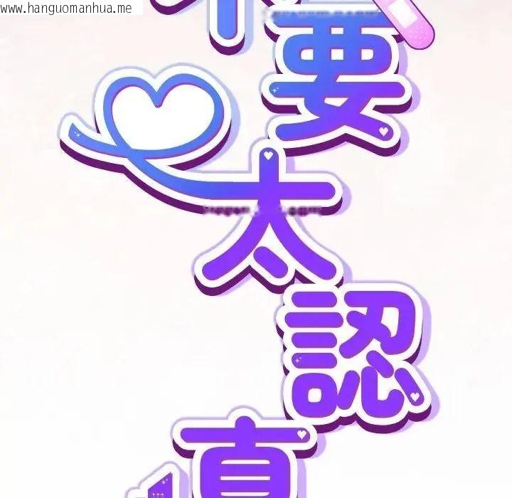 韩国漫画摸鱼生存指南/上班不要太认真韩漫_摸鱼生存指南/上班不要太认真-第64话在线免费阅读-韩国漫画-第72张图片