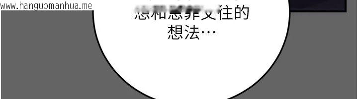 韩国漫画伪纯爱变态韩漫_伪纯爱变态-第16话-酒后的3P邀约在线免费阅读-韩国漫画-第142张图片