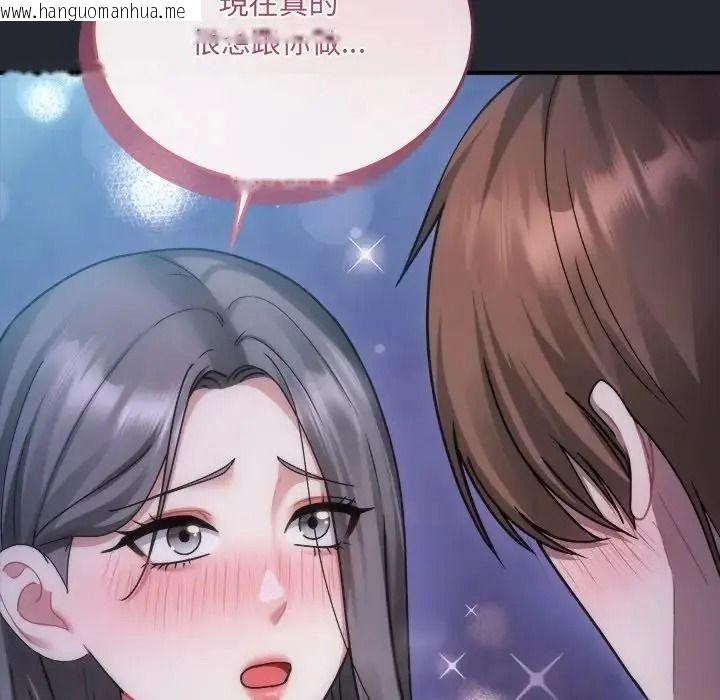 韩国漫画唬烂也没关系韩漫_唬烂也没关系-第5话在线免费阅读-韩国漫画-第44张图片