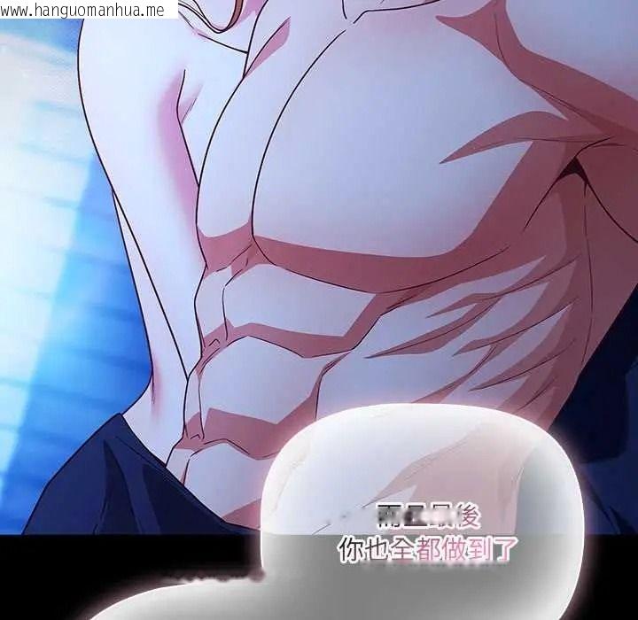 韩国漫画幸福来得太突然/突然成为公寓管理员韩漫_幸福来得太突然/突然成为公寓管理员-第88话在线免费阅读-韩国漫画-第114张图片