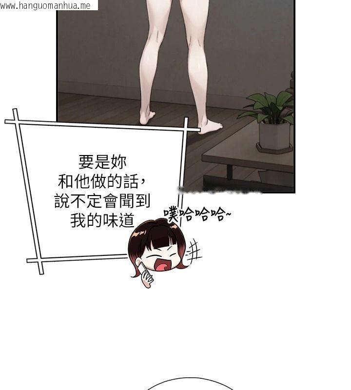 韩国漫画与生巨来韩漫_与生巨来-第39话-我要试试看全套按摩在线免费阅读-韩国漫画-第73张图片