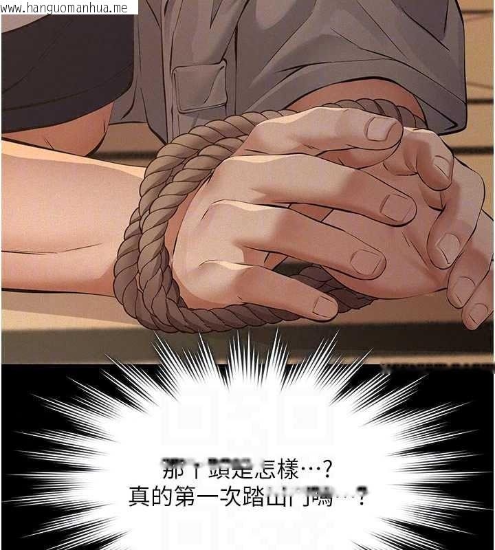 韩国漫画义父韩漫_义父-第32话-初次踏出家门的映洁在线免费阅读-韩国漫画-第156张图片