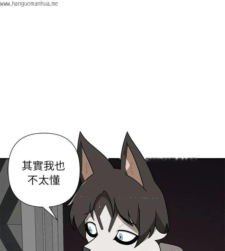 韩国漫画野兽的王国/野兽的乐章韩漫_野兽的王国/野兽的乐章-第35话在线免费阅读-韩国漫画-第109张图片