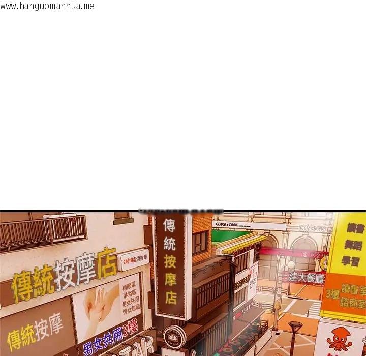 韩国漫画和正妹们的语言交换韩漫_和正妹们的语言交换-第6话在线免费阅读-韩国漫画-第73张图片