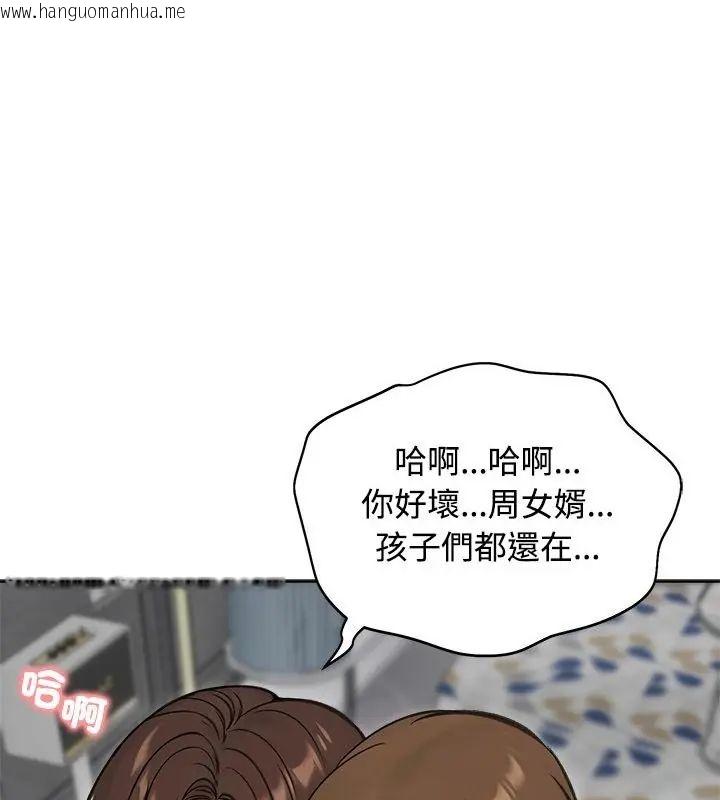 韩国漫画老婆卷款潜逃后韩漫_老婆卷款潜逃后-第71话在线免费阅读-韩国漫画-第163张图片