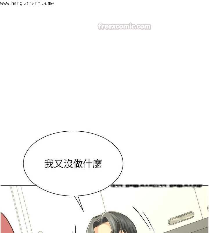 韩国漫画砲友满屋韩漫_砲友满屋-第14话-满脑子都是继母在线免费阅读-韩国漫画-第120张图片