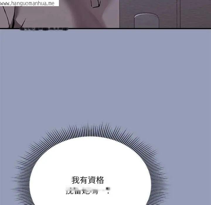 韩国漫画扑通扑通终极密码韩漫_扑通扑通终极密码-第29话在线免费阅读-韩国漫画-第104张图片
