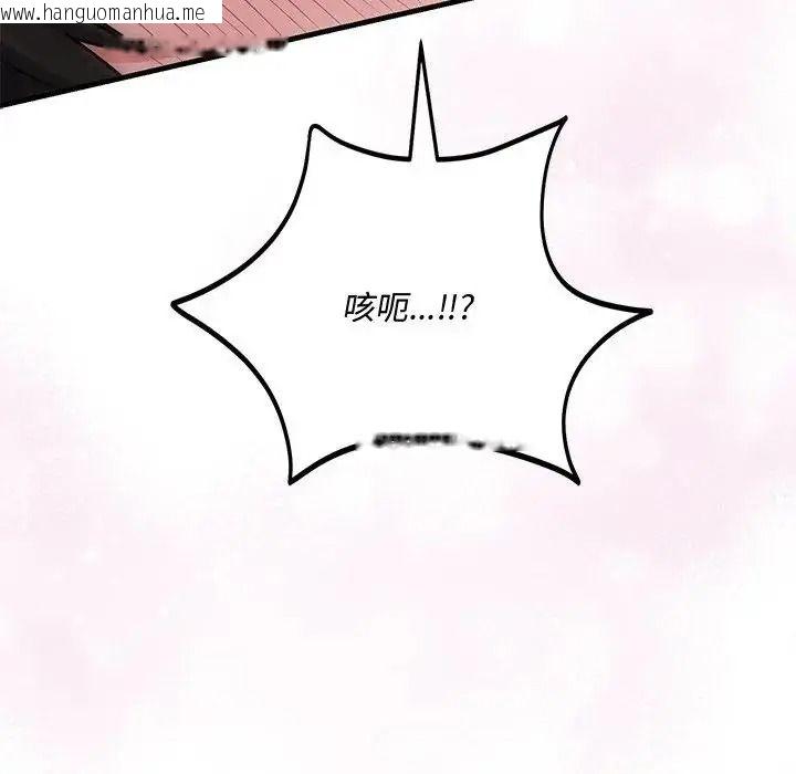 韩国漫画满意度评鉴中韩漫_满意度评鉴中-第12话在线免费阅读-韩国漫画-第98张图片