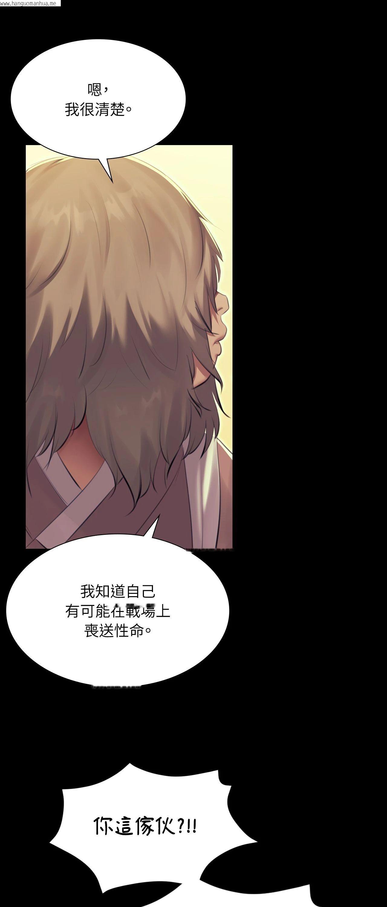 韩国漫画小姐韩漫_小姐-第164话在线免费阅读-韩国漫画-第29张图片