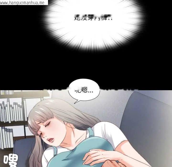 韩国漫画无法上色的关系/爱上弟子韩漫_无法上色的关系/爱上弟子-第38话在线免费阅读-韩国漫画-第72张图片