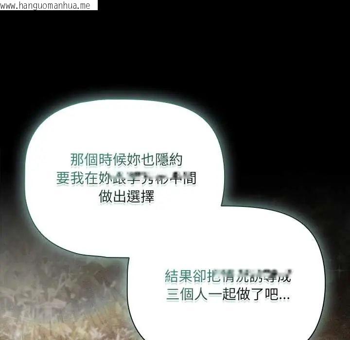 韩国漫画幸福来得太突然/突然成为公寓管理员韩漫_幸福来得太突然/突然成为公寓管理员-第86话在线免费阅读-韩国漫画-第54张图片