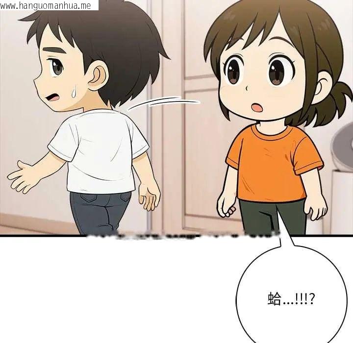 韩国漫画渣男生存守则韩漫_渣男生存守则-第5话在线免费阅读-韩国漫画-第14张图片