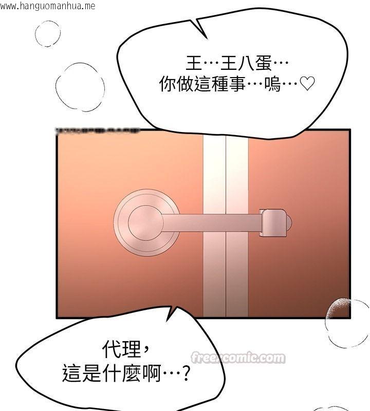 韩国漫画Beautiful-Days韩漫_Beautiful-Days-第91话-别插了…我快要喷了在线免费阅读-韩国漫画-第45张图片