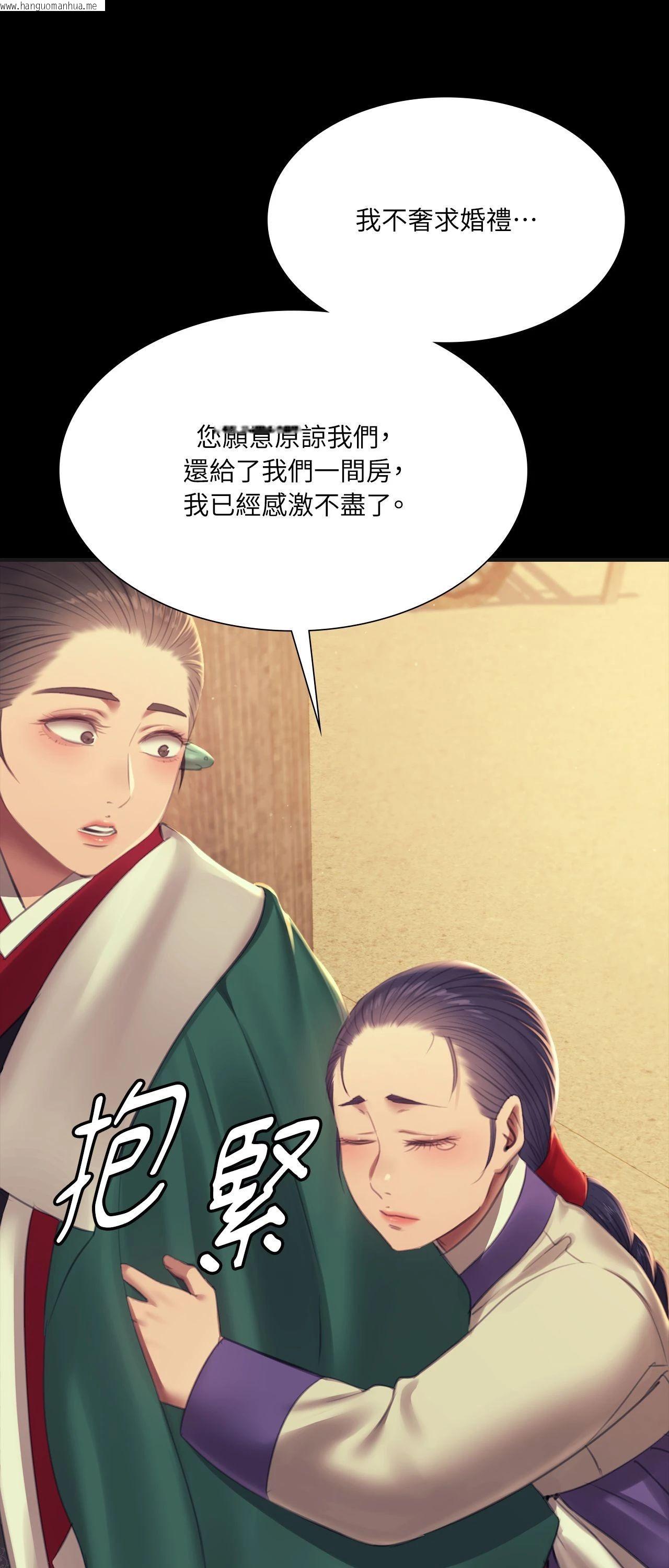 韩国漫画小姐韩漫_小姐-第161话在线免费阅读-韩国漫画-第69张图片
