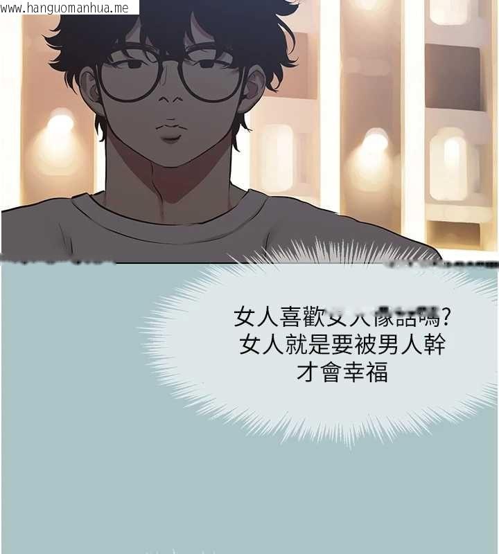 韩国漫画不要恋爱要打砲韩漫_不要恋爱要打砲-第55话-妳们只是一群飞机杯在线免费阅读-韩国漫画-第100张图片