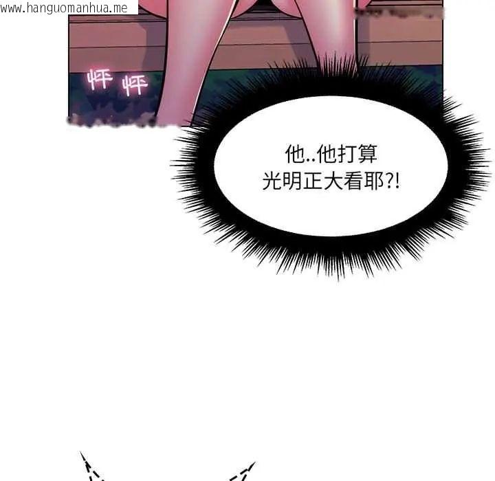 韩国漫画脱序教师韩漫_脱序教师-第23话在线免费阅读-韩国漫画-第29张图片