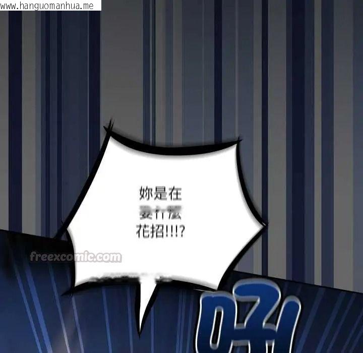 韩国漫画与众不同的兄妹/我家的掌上明珠韩漫_与众不同的兄妹/我家的掌上明珠-第62话在线免费阅读-韩国漫画-第15张图片