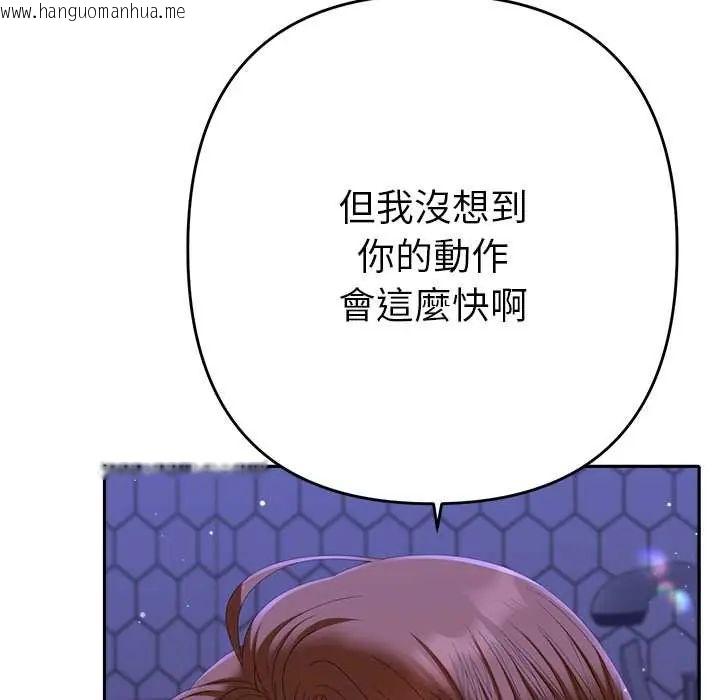 韩国漫画她们教会我的事/全员交往中韩漫_她们教会我的事/全员交往中-第45话在线免费阅读-韩国漫画-第104张图片