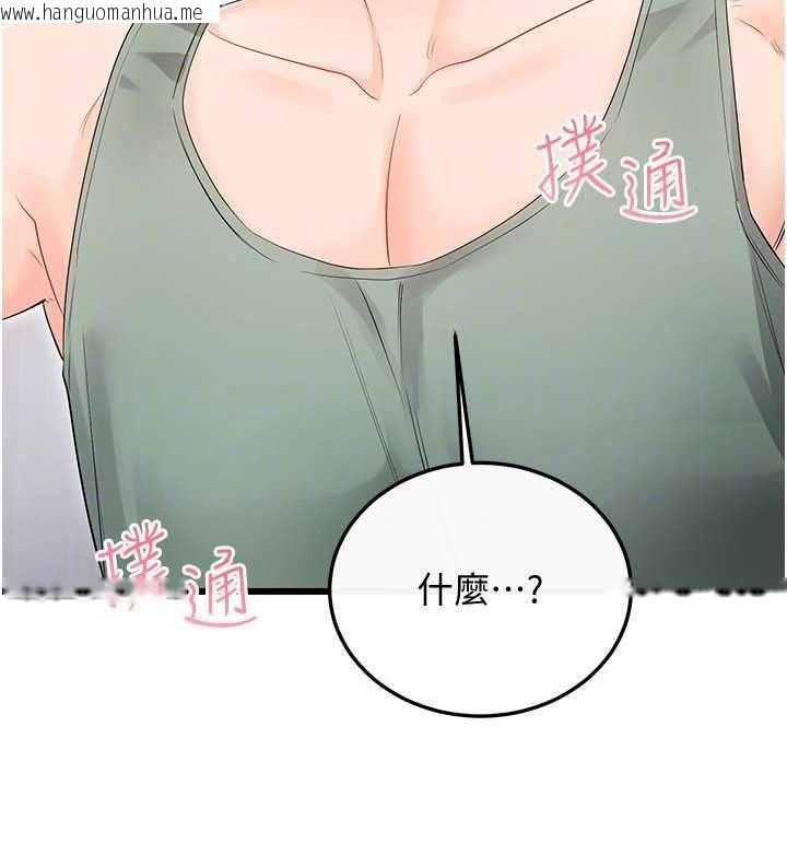 韩国漫画恋爱作弊百科韩漫_恋爱作弊百科-第11话-帮我「放松肌肉」在线免费阅读-韩国漫画-第183张图片