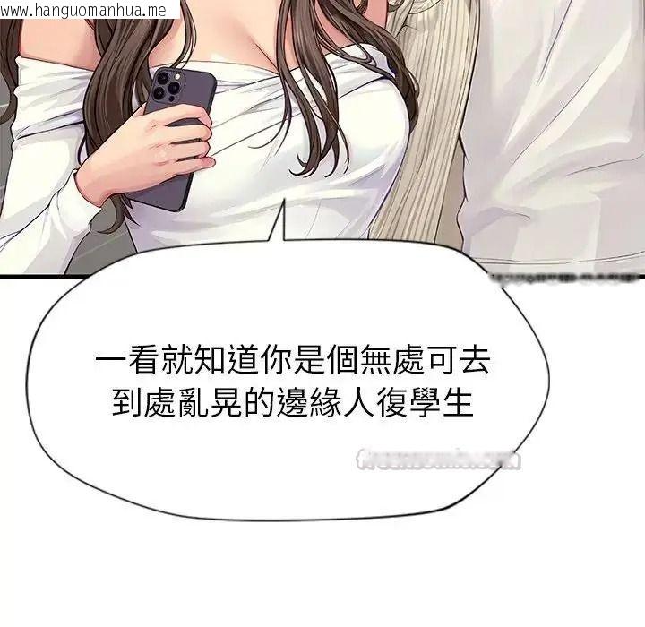 韩国漫画学姐的秘密特训韩漫_学姐的秘密特训-第1话在线免费阅读-韩国漫画-第150张图片