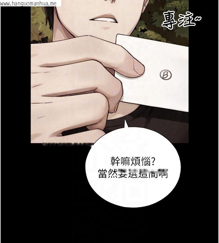 韩国漫画与生巨来韩漫_与生巨来-第38话-我们不能越过那条线在线免费阅读-韩国漫画-第66张图片