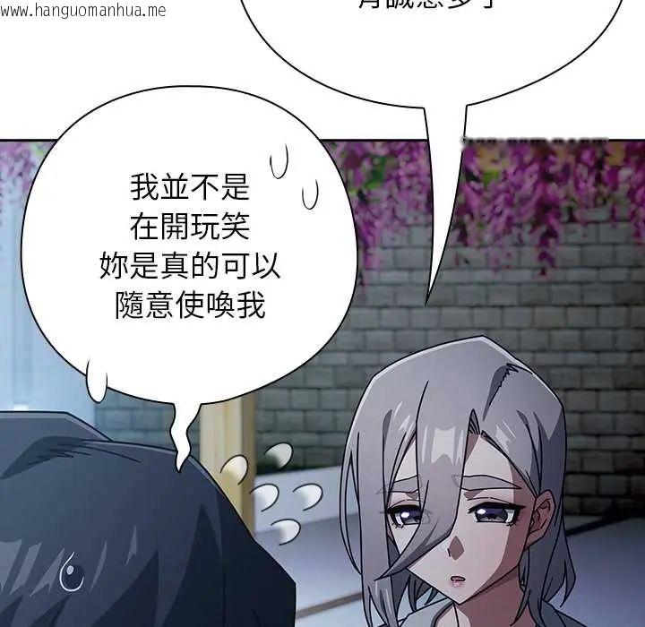 韩国漫画调教开关：第二季韩漫_调教开关：第二季-第49话在线免费阅读-韩国漫画-第38张图片