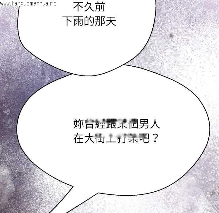 韩国漫画黑帮千金养成记/刺龙刺凤的女友韩漫_黑帮千金养成记/刺龙刺凤的女友-第39话在线免费阅读-韩国漫画-第219张图片