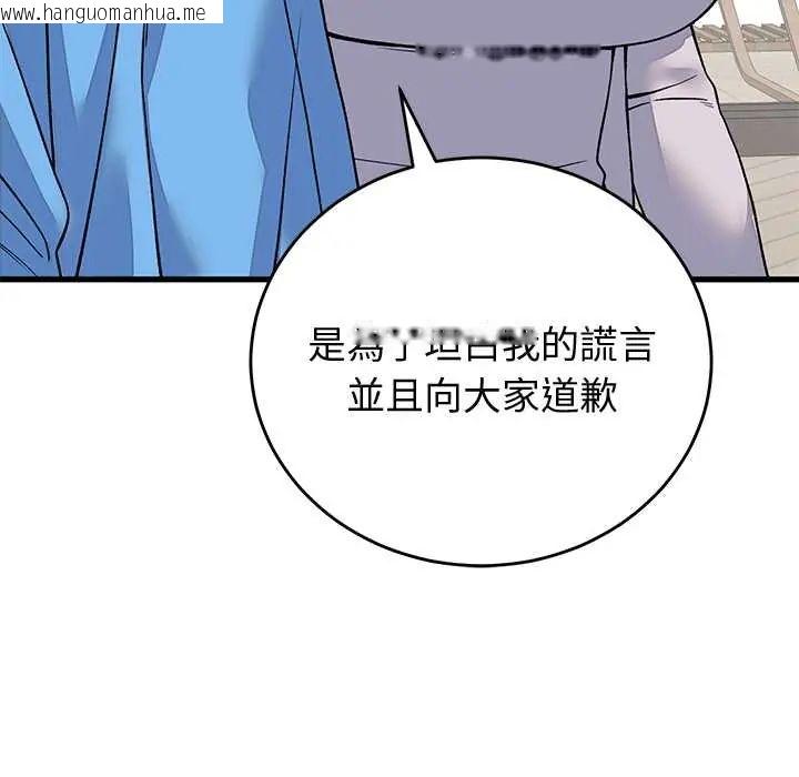 韩国漫画少爷的替身韩漫_少爷的替身-第64话在线免费阅读-韩国漫画-第163张图片