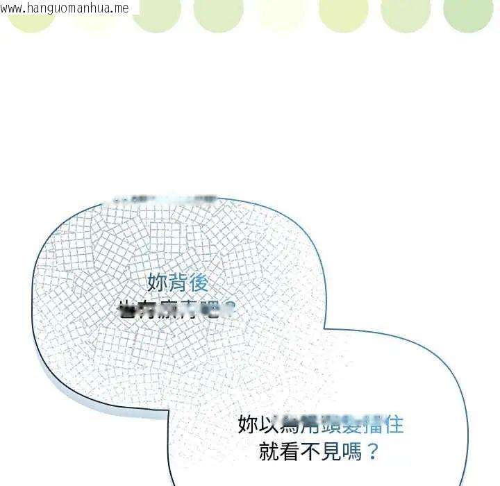 韩国漫画客制化诱惑韩漫_客制化诱惑-第6话在线免费阅读-韩国漫画-第37张图片