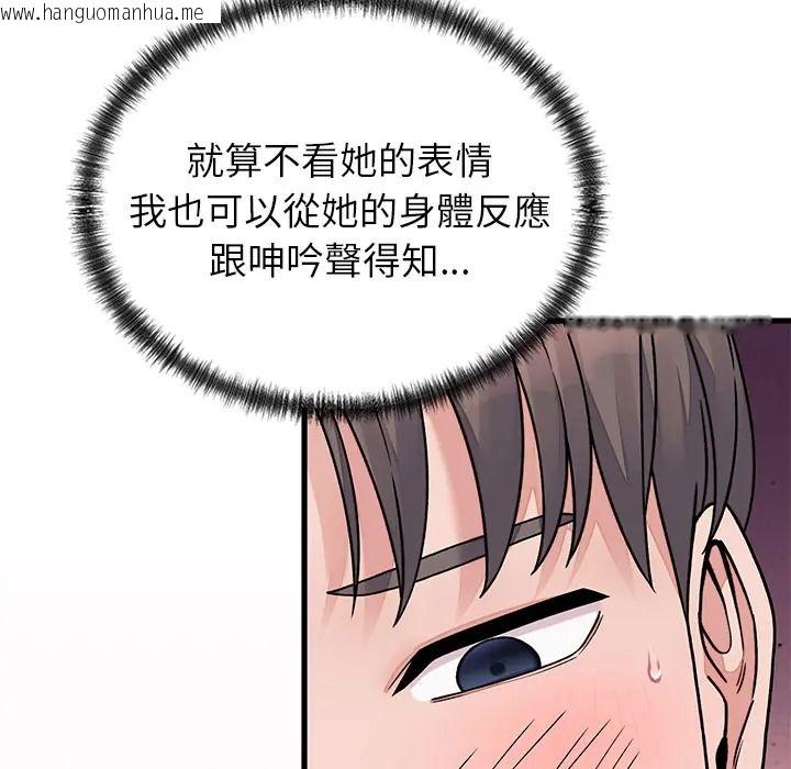韩国漫画少爷的替身韩漫_少爷的替身-第67话在线免费阅读-韩国漫画-第69张图片