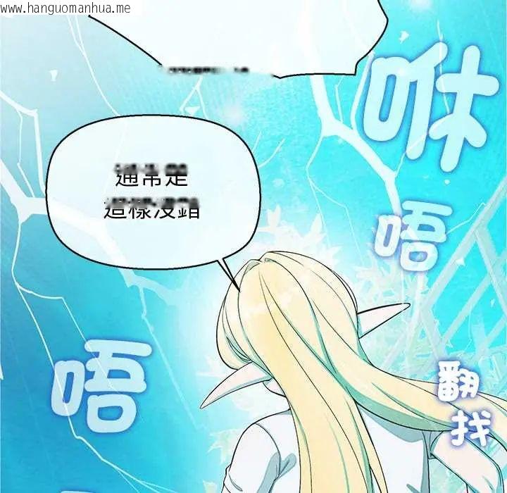 韩国漫画公主殿下要收种子啦！/公主抢孕大作战韩漫_公主殿下要收种子啦！/公主抢孕大作战-第44话在线免费阅读-韩国漫画-第99张图片