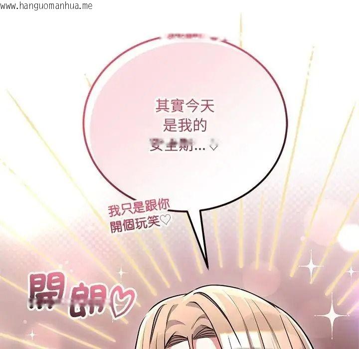 韩国漫画满意度评鉴中韩漫_满意度评鉴中-第12话在线免费阅读-韩国漫画-第25张图片