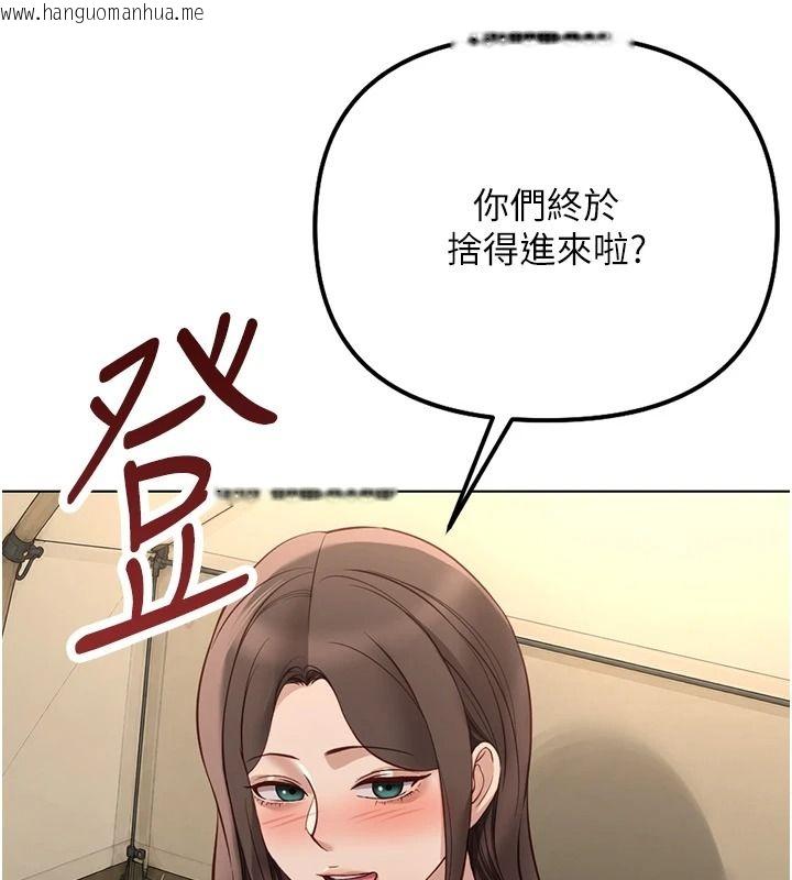 韩国漫画鲁蛇社畜的金手指韩漫_鲁蛇社畜的金手指-最终话-装置风波平息之后…在线免费阅读-韩国漫画-第145张图片