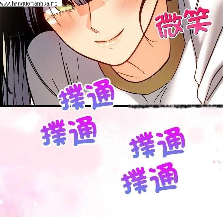韩国漫画财富爱情二选一韩漫_财富爱情二选一-第22话在线免费阅读-韩国漫画-第130张图片