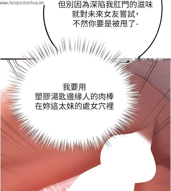 韩国漫画逆转食物链韩漫_逆转食物链-第6话-今天你想吃哪个洞?在线免费阅读-韩国漫画-第247张图片