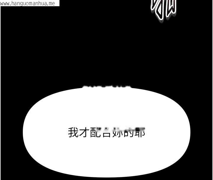 韩国漫画馆长是大野狼韩漫_馆长是大野狼-第33话-又变大了在线免费阅读-韩国漫画-第62张图片