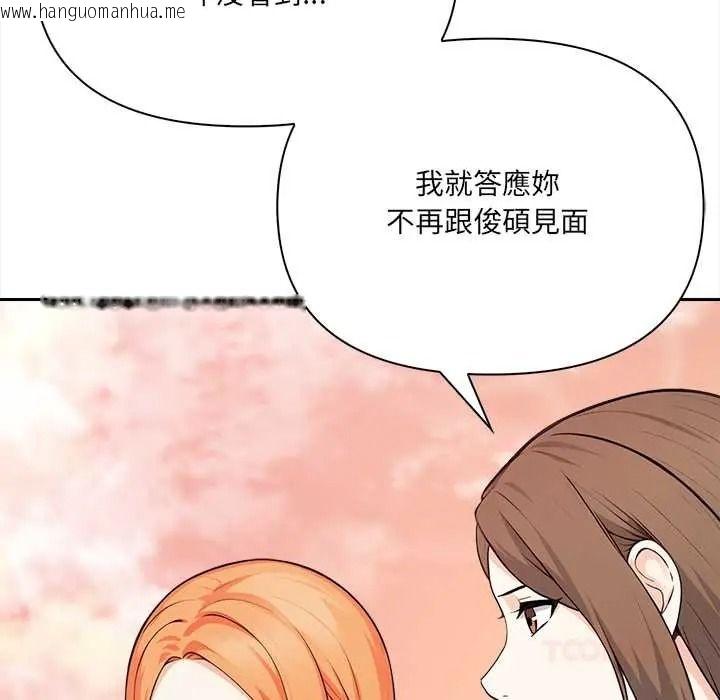 韩国漫画大学女生宿舍的秘密韩漫_大学女生宿舍的秘密-第32话在线免费阅读-韩国漫画-第66张图片