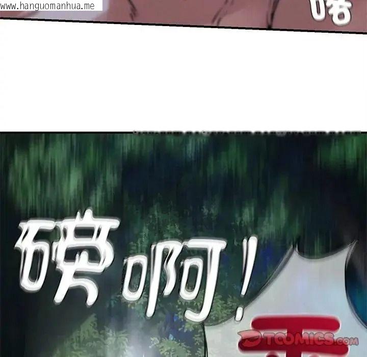 韩国漫画危险同学会韩漫_危险同学会-第131话在线免费阅读-韩国漫画-第111张图片