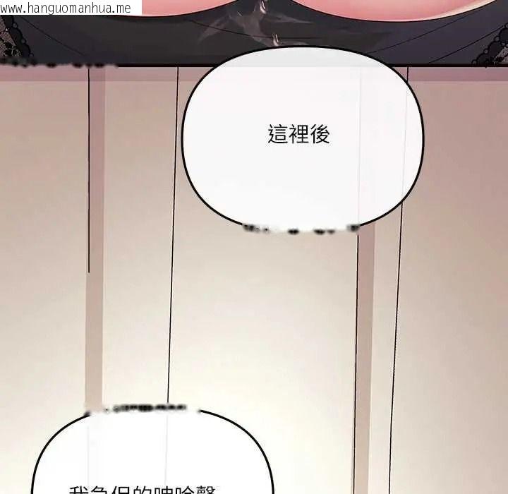 韩国漫画立志当VJ的娇妻韩漫_立志当VJ的娇妻-第4话在线免费阅读-韩国漫画-第131张图片