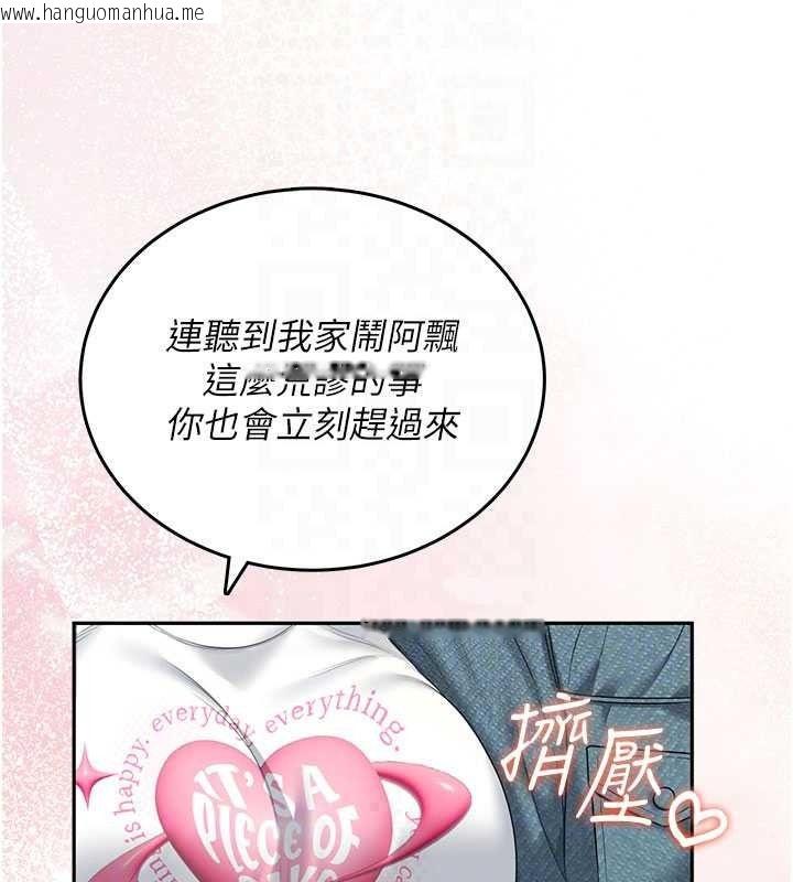韩国漫画飞机杯女神连线中韩漫_飞机杯女神连线中-第77话-在公园长椅深喉咙在线免费阅读-韩国漫画-第92张图片