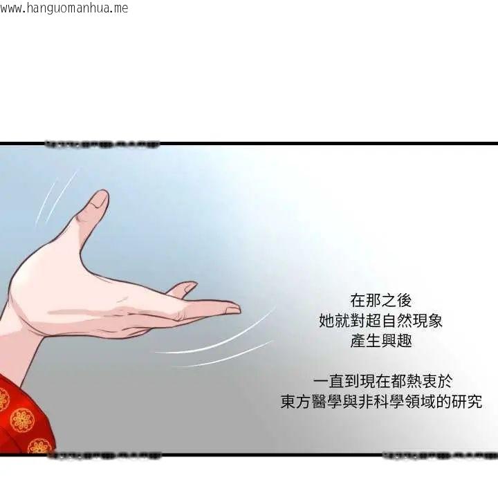 韩国漫画如果还有明天？韩漫_如果还有明天？-第21话在线免费阅读-韩国漫画-第9张图片