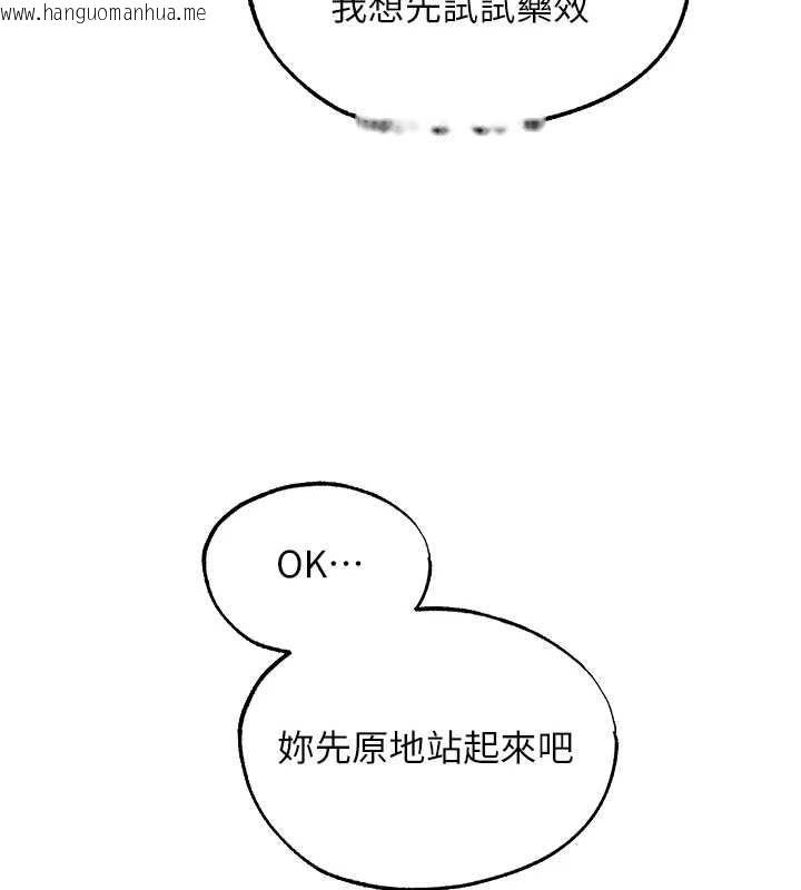 韩国漫画人妻猎人韩漫_人妻猎人-第131话-新型浓「欲」迷奸药在线免费阅读-韩国漫画-第109张图片