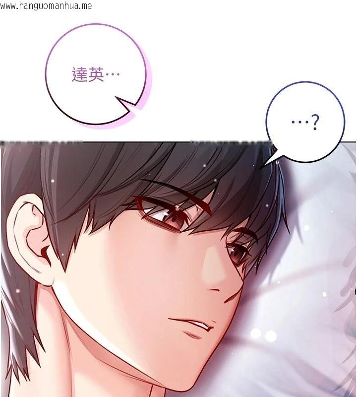 韩国漫画不纯吸血鬼韩漫_不纯吸血鬼-第31话-人家下面的嘴巴好饿在线免费阅读-韩国漫画-第136张图片