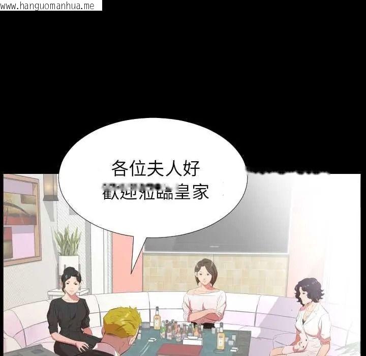 韩国漫画熟男第二春韩漫_熟男第二春-第23话在线免费阅读-韩国漫画-第73张图片
