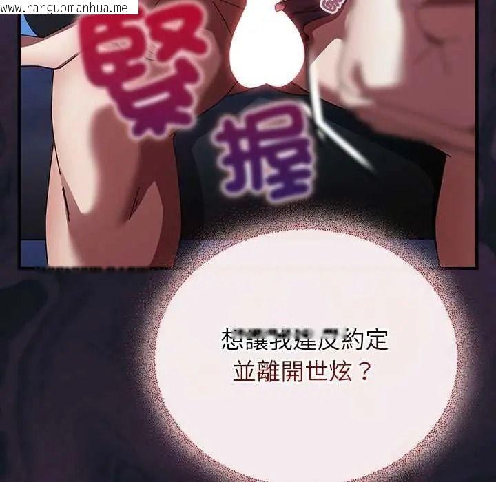 韩国漫画硬也要拍完韩漫_硬也要拍完-第53话在线免费阅读-韩国漫画-第22张图片