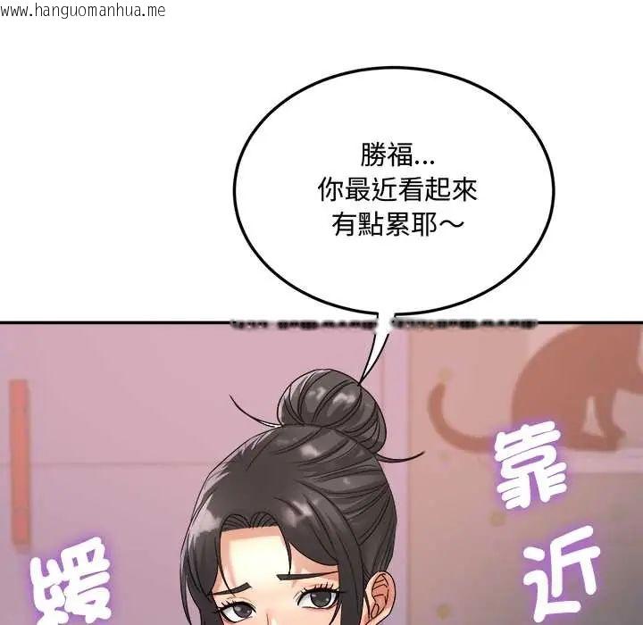 韩国漫画小吃摊的火辣老板娘韩漫_小吃摊的火辣老板娘-第15话在线免费阅读-韩国漫画-第108张图片