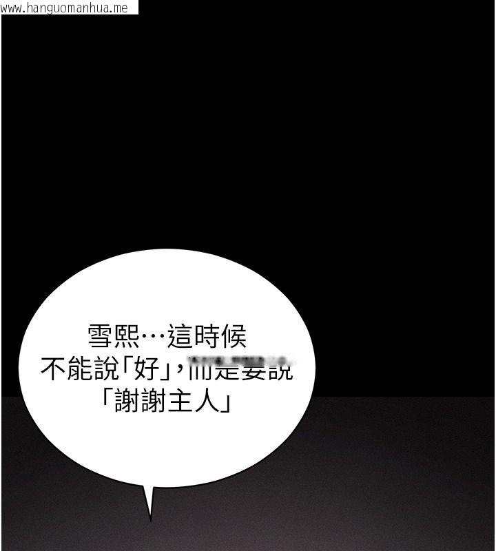 韩国漫画太妹攻略指南韩漫_太妹攻略指南-第62话-发表奴隶宣言在线免费阅读-韩国漫画-第93张图片