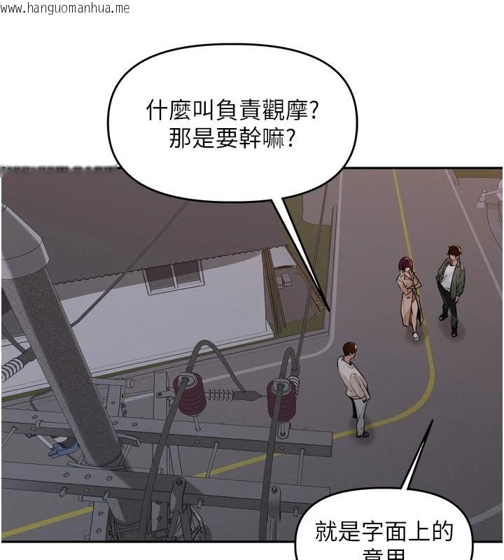 韩国漫画里长孙子开麦啦韩漫_里长孙子开麦啦-第52话-主人今天你想点谁?在线免费阅读-韩国漫画-第83张图片