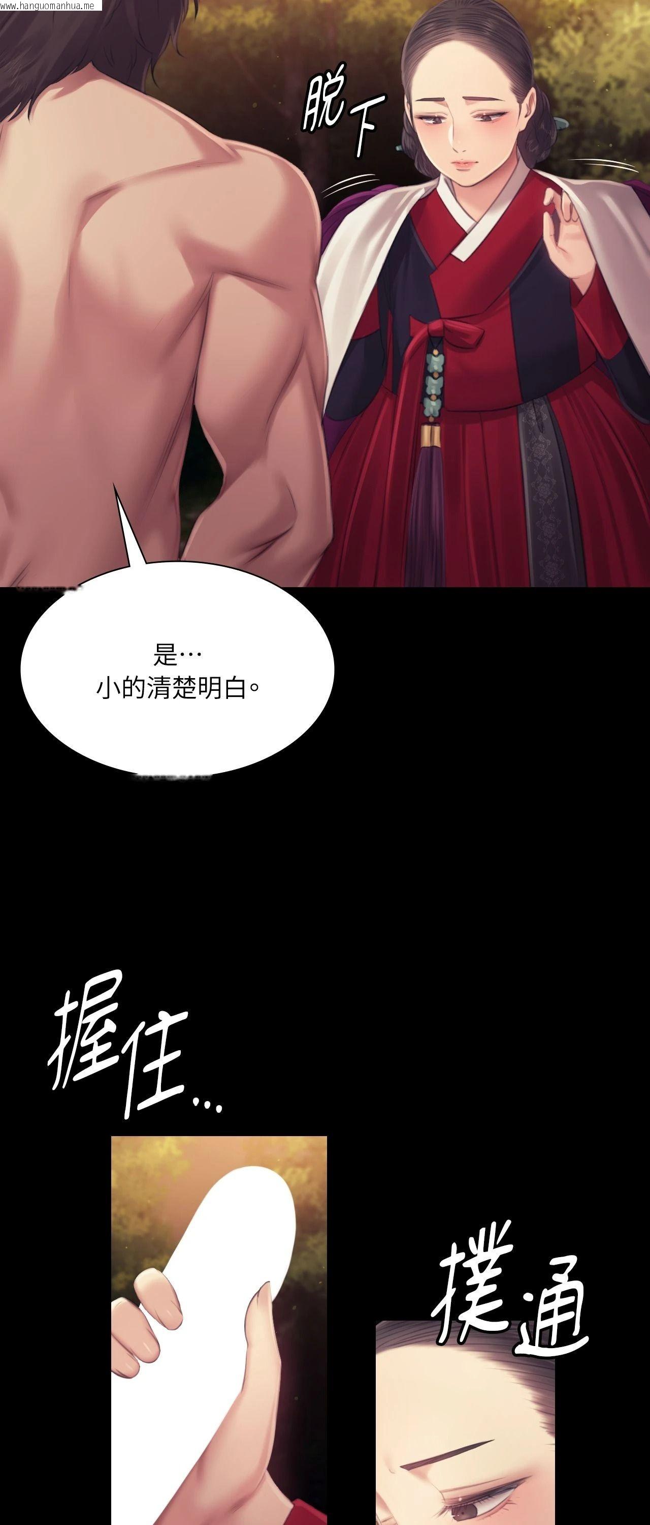韩国漫画小姐韩漫_小姐-第113话在线免费阅读-韩国漫画-第61张图片